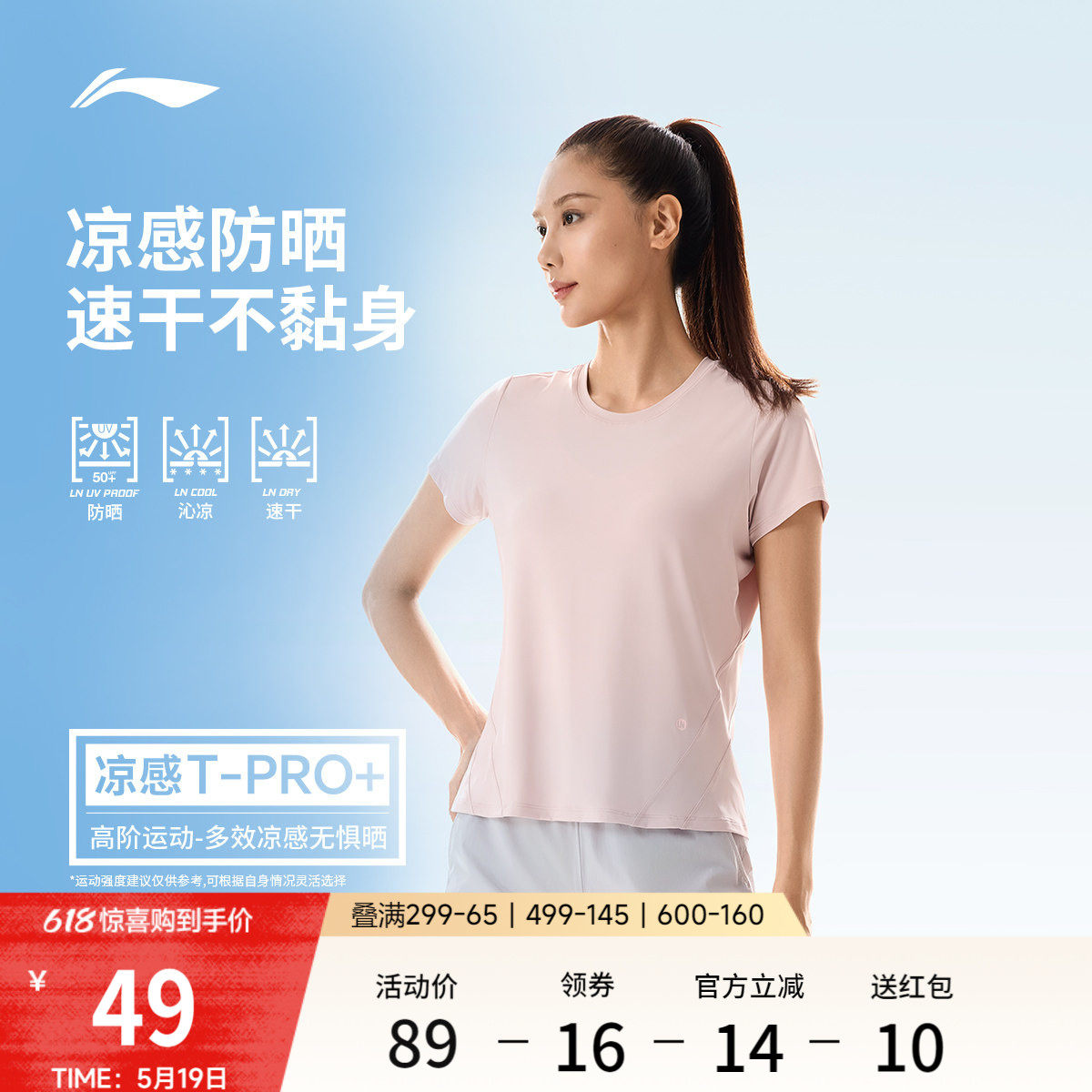 李宁冰丝T恤女2026夏季官方新款圆领健身瑜伽速干上衣透气运动服