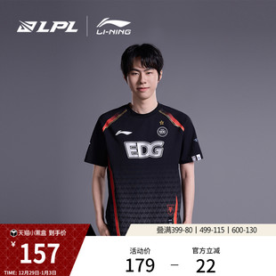 队服短袖 EDG战队经典 T恤男女官方潮流夜光运动服 官方赛季 李宁LPL