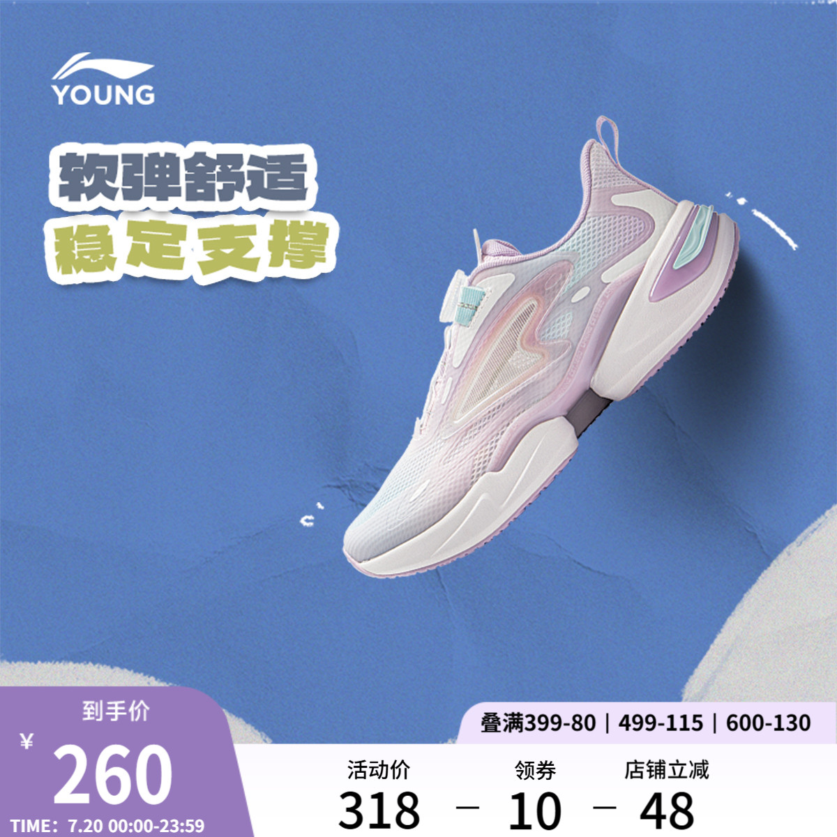 李宁童云女童回弹缓震童鞋