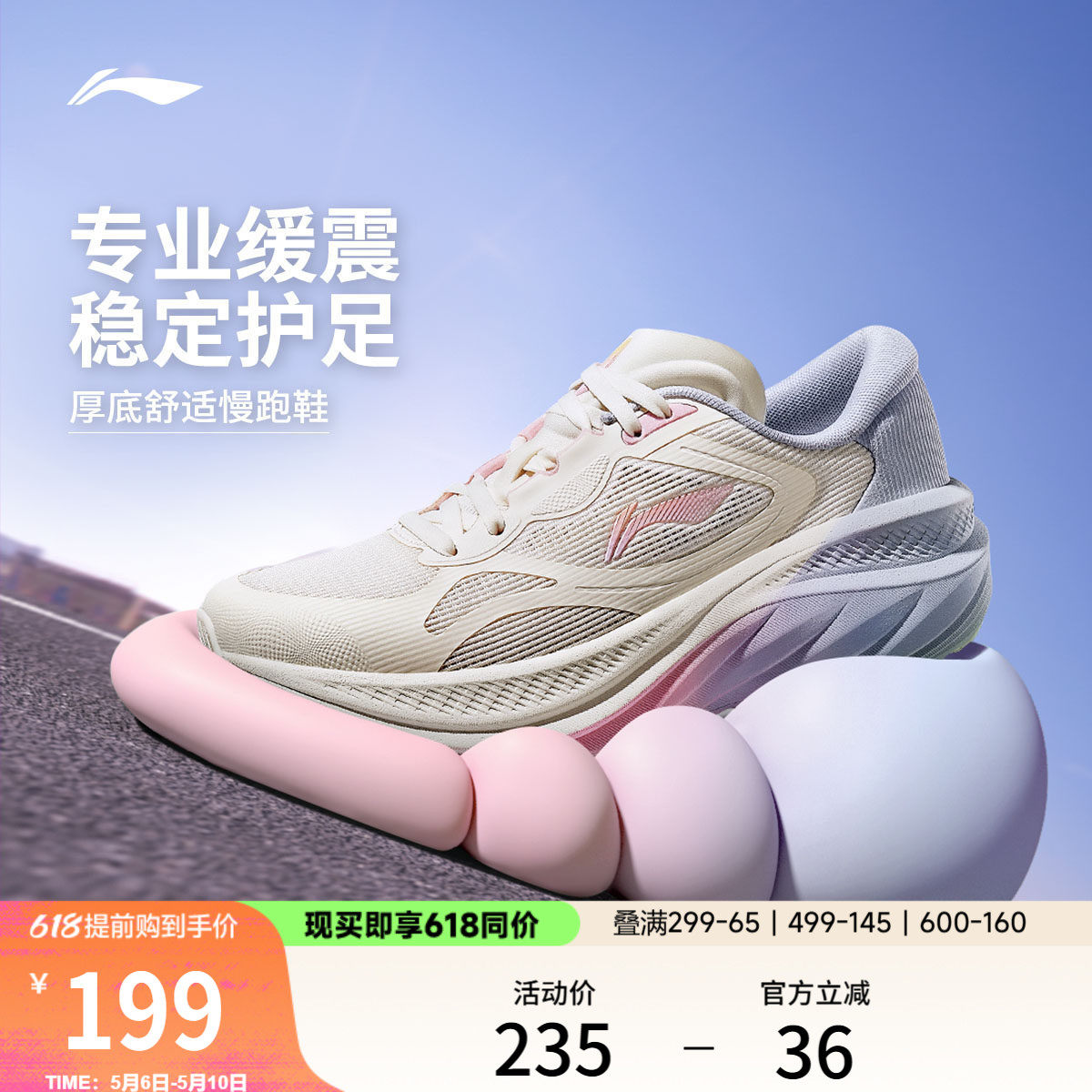 李宁悠然丨 跑步鞋女款网面透气厚底增高轻便软底专业减震运动鞋