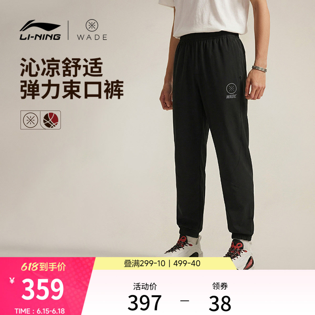 李宁运动长裤男士2026新款韦德系列裤子夏季束脚梭织运动裤