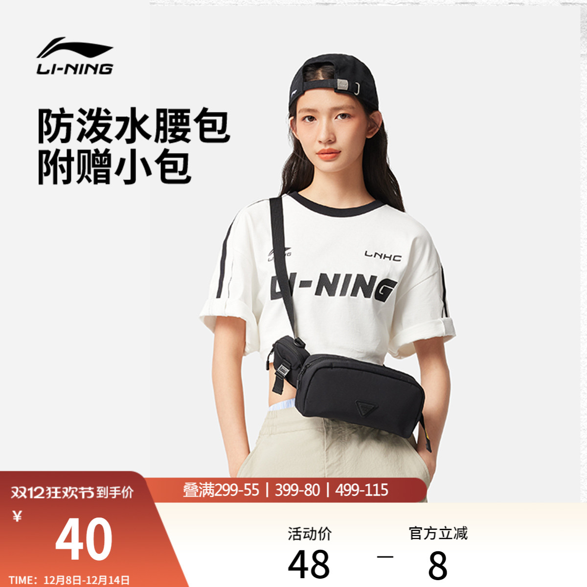 李宁男女同款腰包官方正品运动包