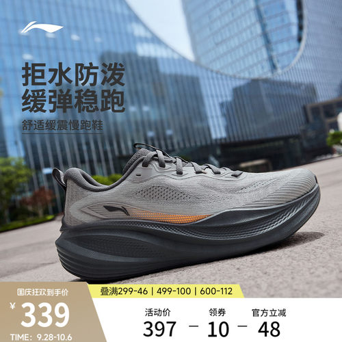 李宁悠然2防护版男子耐磨跑步鞋