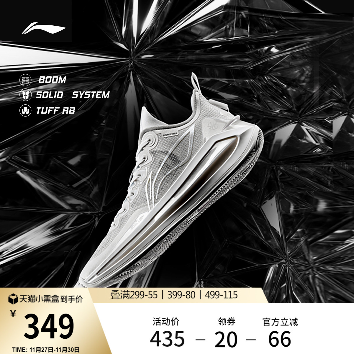 李宁全掌䨻科技低帮篮球鞋