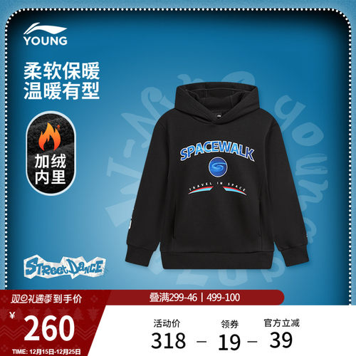 李宁童宽松连帽男套头连帽卫衣