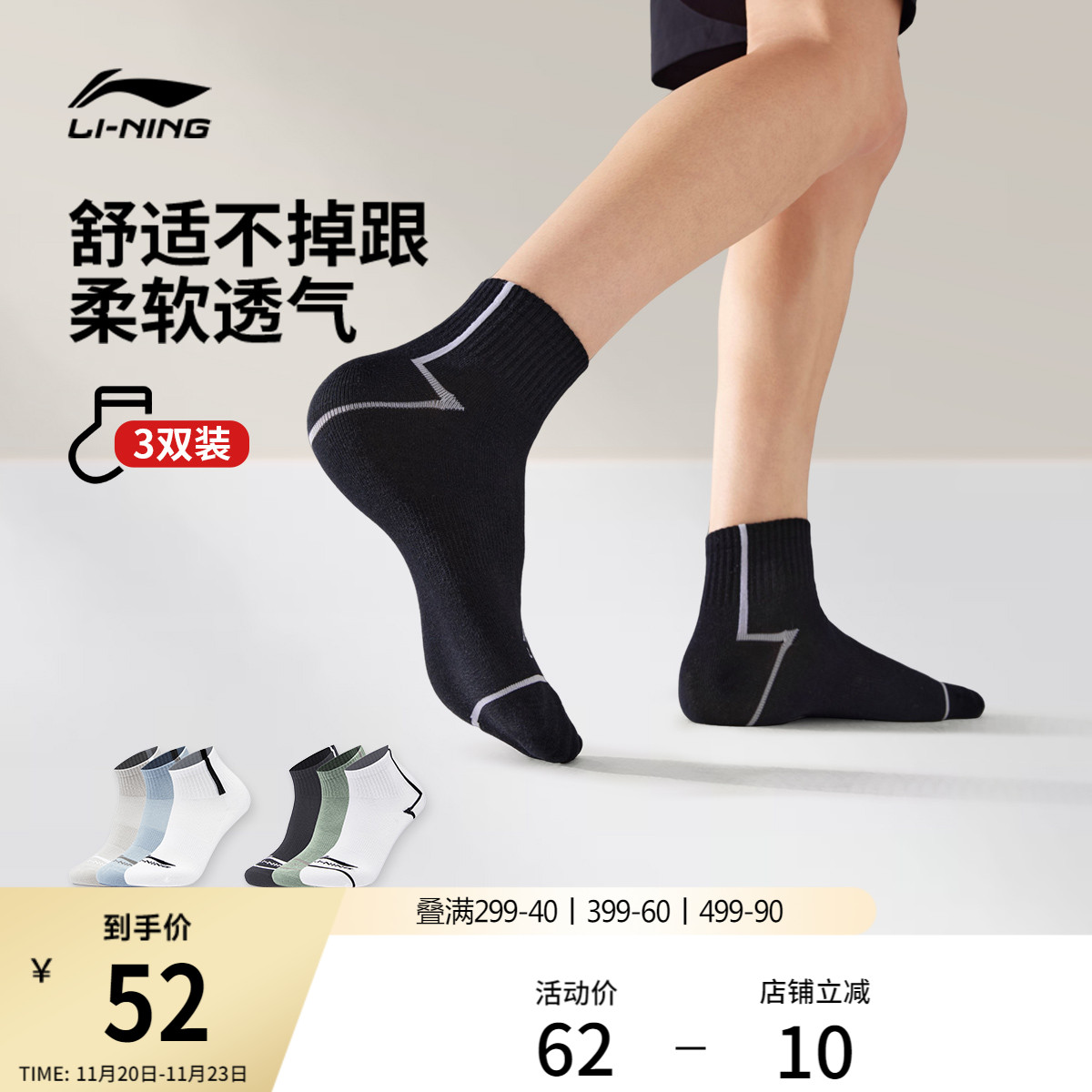 李宁短筒短袜男女士同款官方正品三双装舒适包裹百搭棉质运动袜子