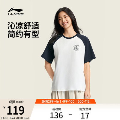 李宁女子冰感短袖T恤透气