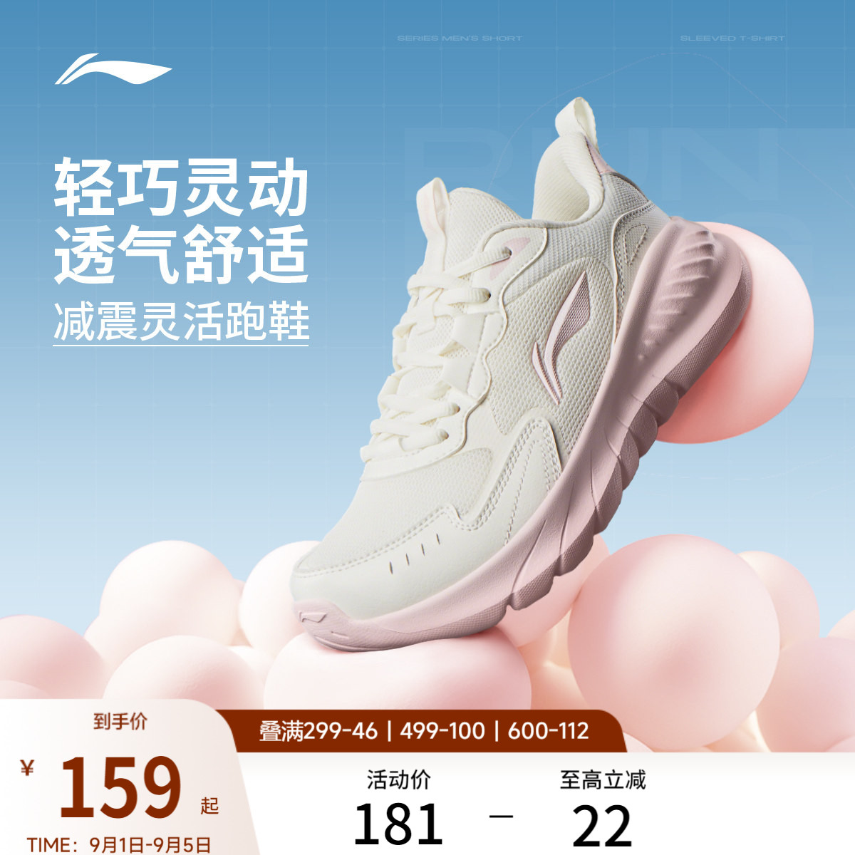 李宁轻岚女官方正品休闲跑步鞋图片