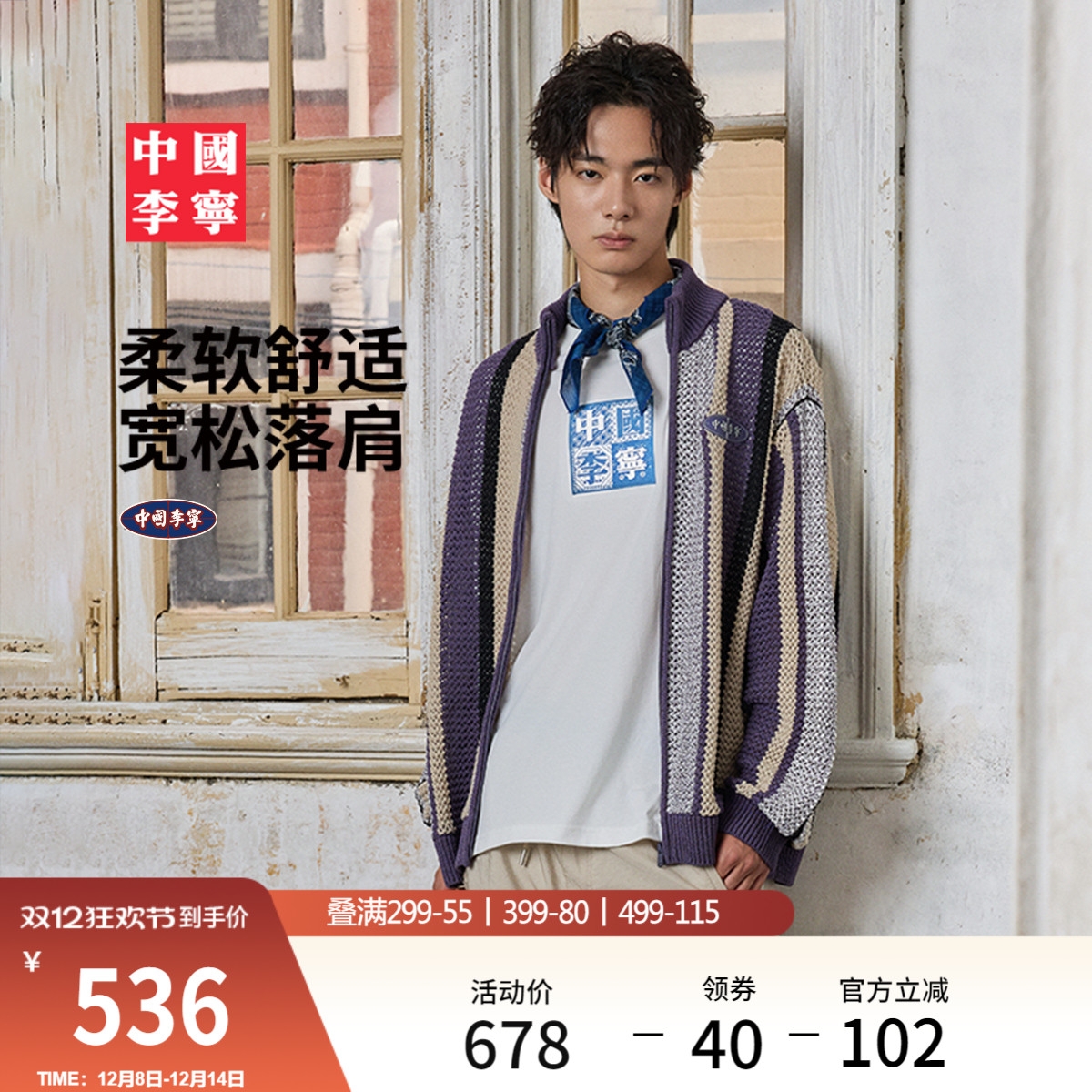 李宁宽松男女同款开衫无帽编织衫