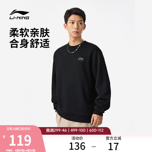 李宁复古情侣纯色无帽卫衣