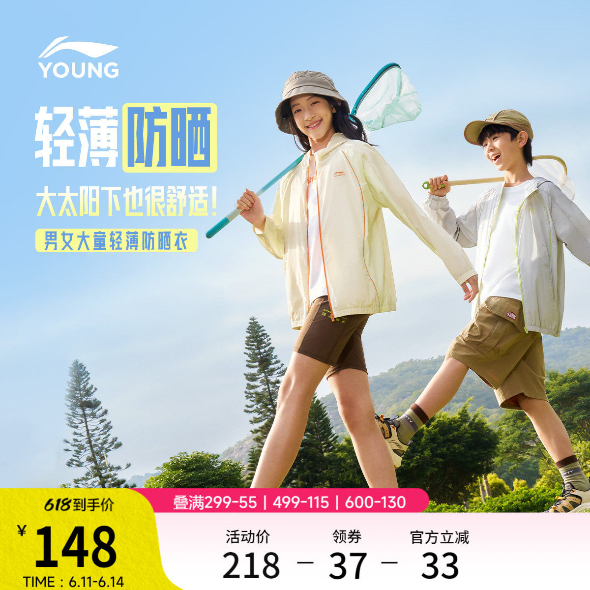 李宁童装风衣男女小大童运动生活系列上衣春季休闲皮肤衣梭织童装
