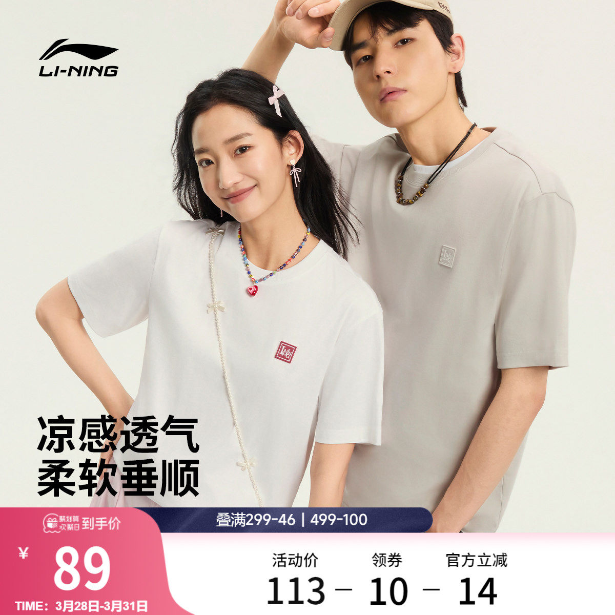 李宁多彩短袖女春夏2026新款情侣圆领上衣男冰丝半袖宽松运动T恤