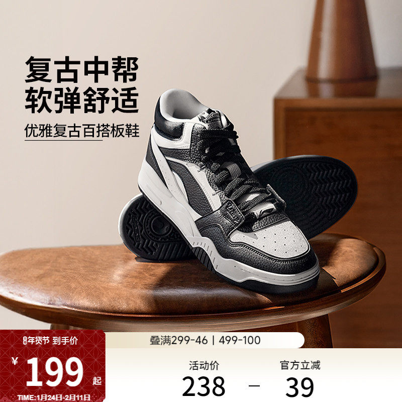 李宁月白HI丨男鞋新款运动鞋中帮板鞋冬季美式高街黑白熊猫休闲鞋,运动鞋new,板鞋,淘宝优惠券,粉丝福利购,淘宝优惠卷