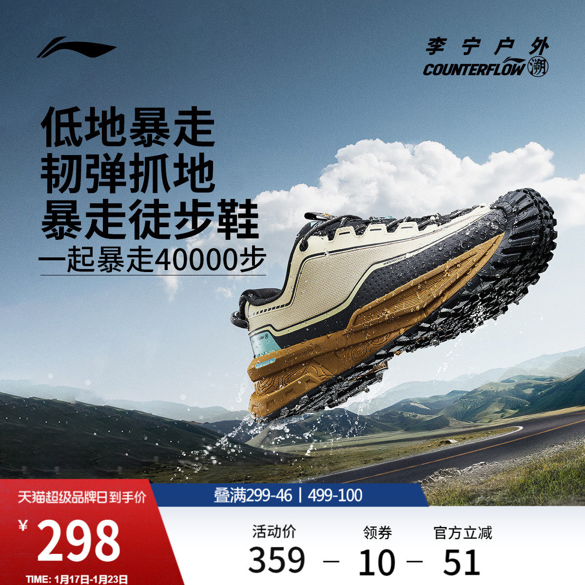 李宁户外CF溯行川徒步鞋丨男女软弹稳定支撑防泼水防滑登山运动鞋