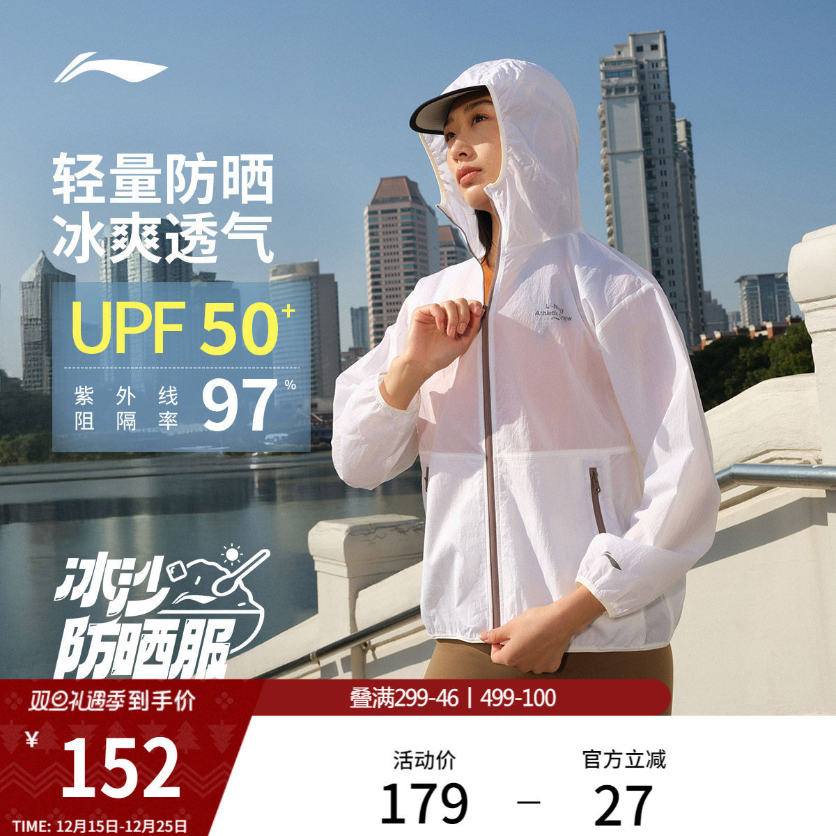 李宁防晒衣女夏季新款原纱透气冰丝外套户外皮肤衣轻薄运动上衣女