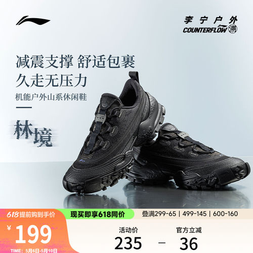 李宁户外CF溯林境户外鞋男女同款