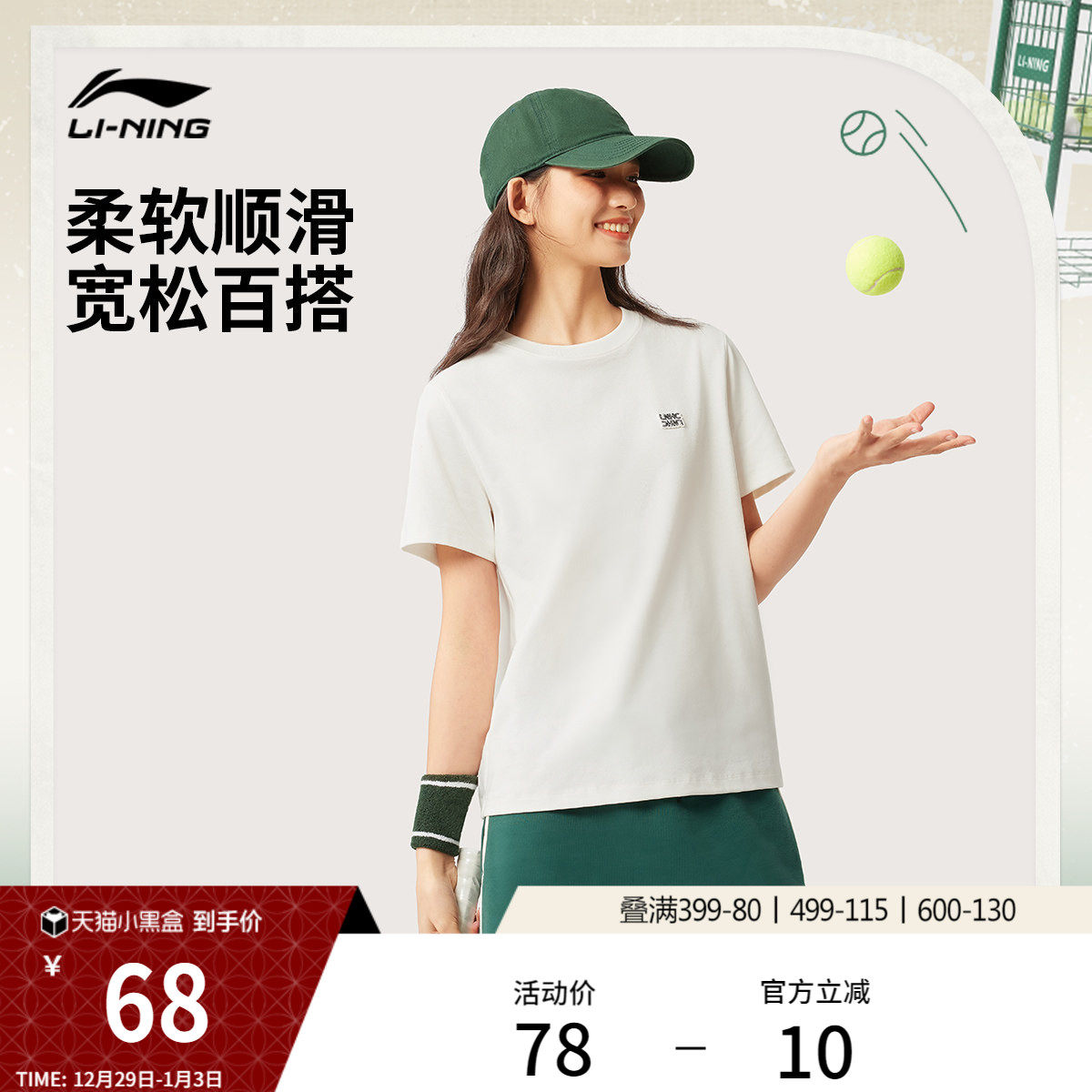 李宁网球短袖女夏季官方新款女装印花圆领宽松白色T恤针织运动服