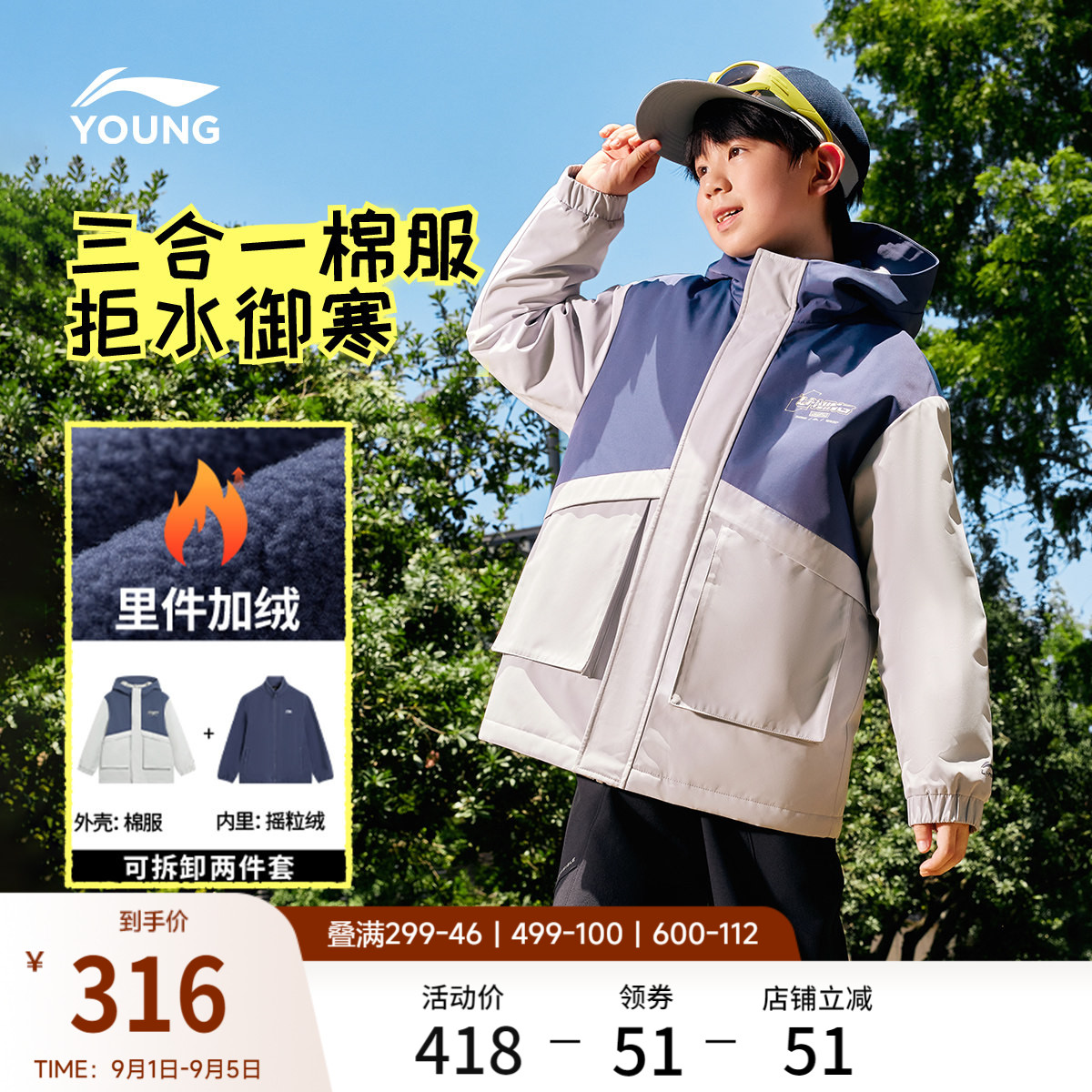 李宁童装棉服男大童新款舒适宽松青少年加绒保暖冬季休闲梭织童装