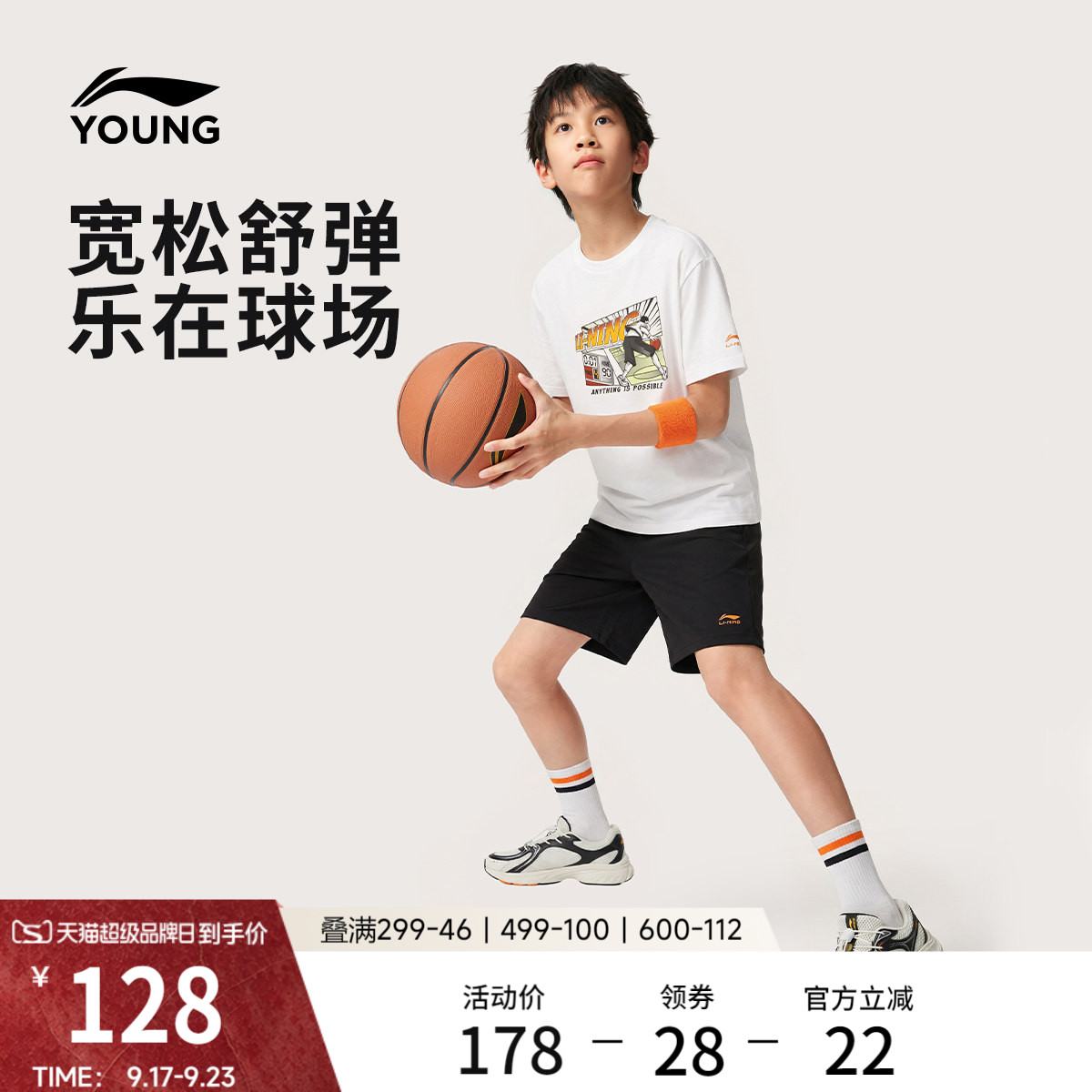 李宁童男女同款运动套装