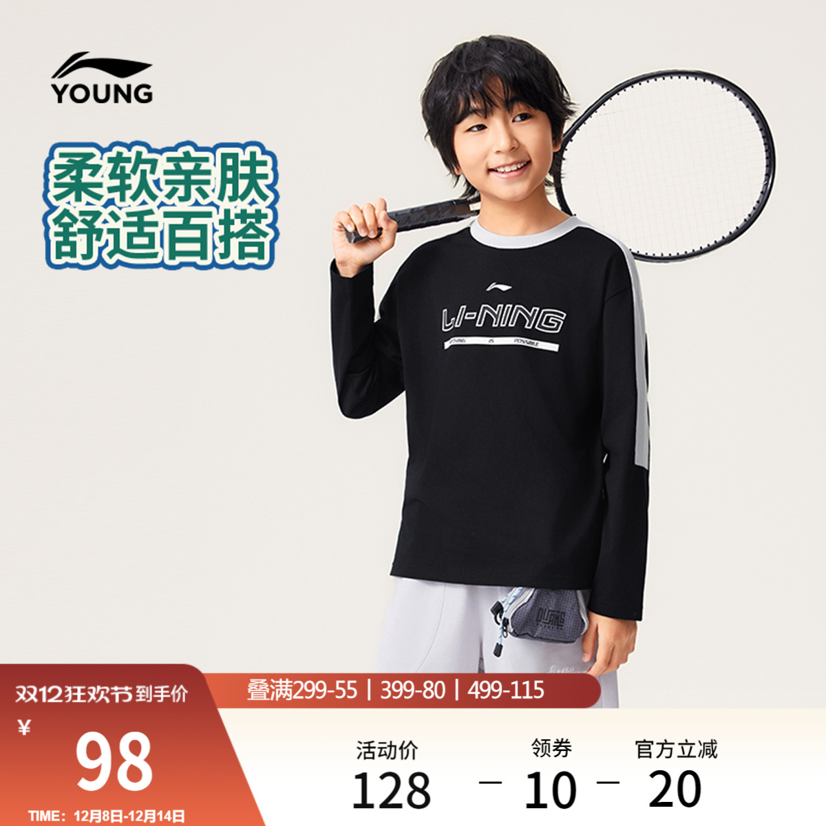 李宁童圆领男女同款长袖文化衫