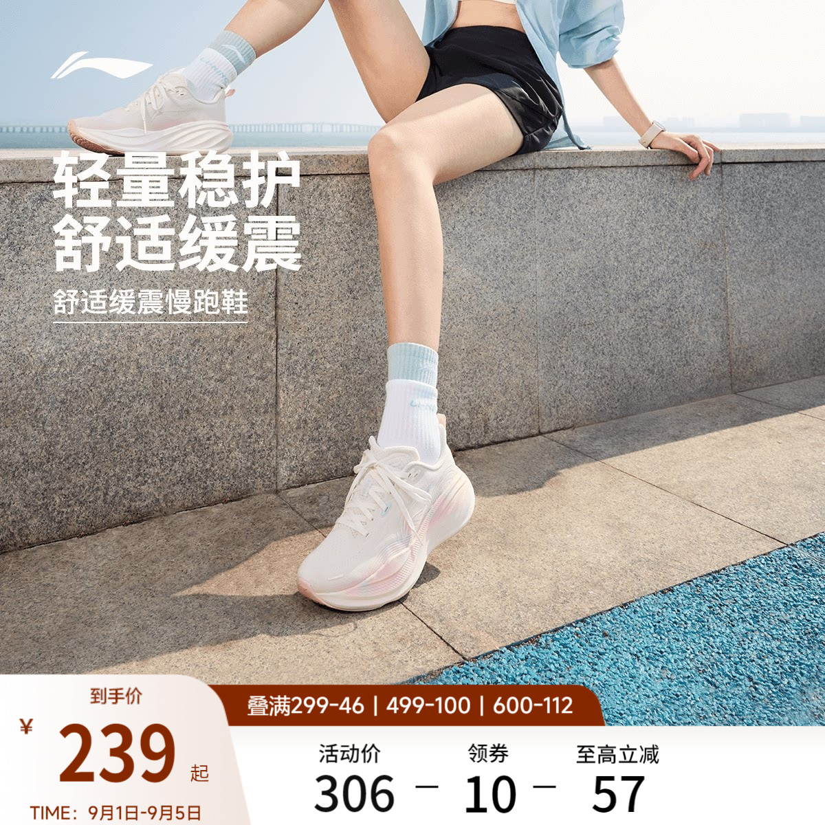 李宁悠然2女专业减震厚底跑步鞋图片