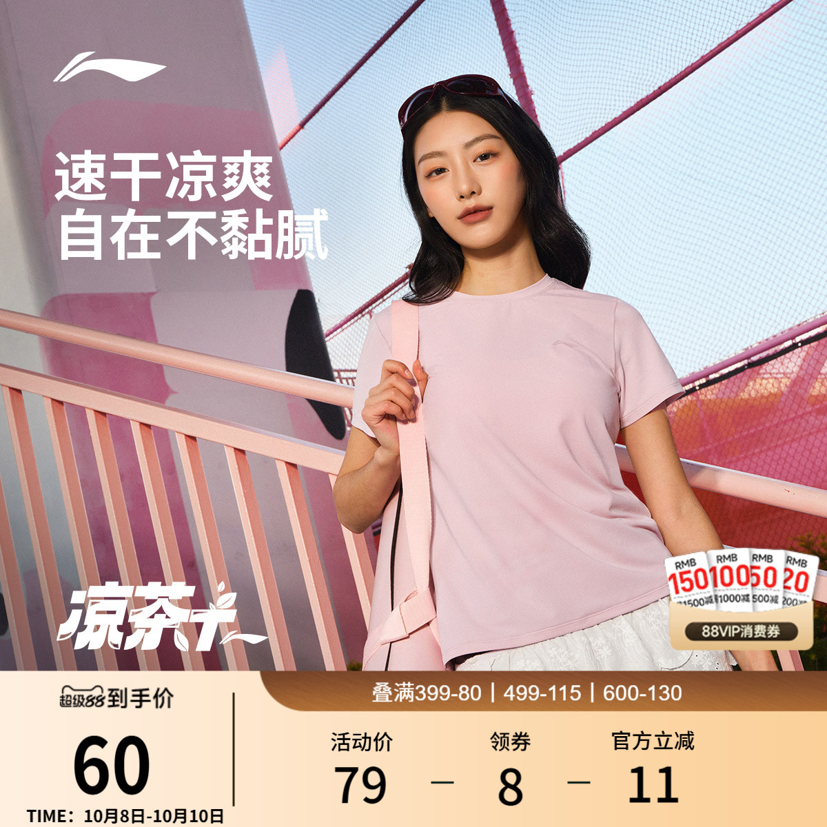 李宁女子凉茶T瑜伽跑步