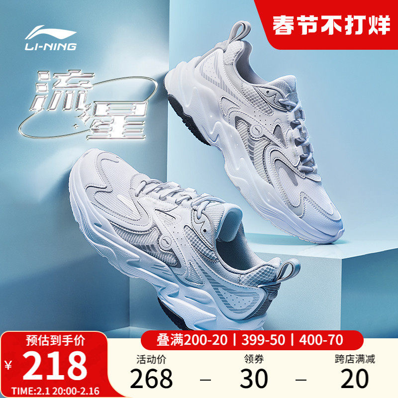 李宁流星 | 跑步鞋男鞋复古老爹鞋减震跑鞋软底休闲鞋男士运动鞋