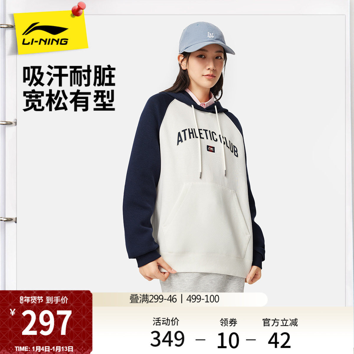 李宁网球卫衣女春季2026新款连帽女装宽松上衣休闲长袖针织运动服