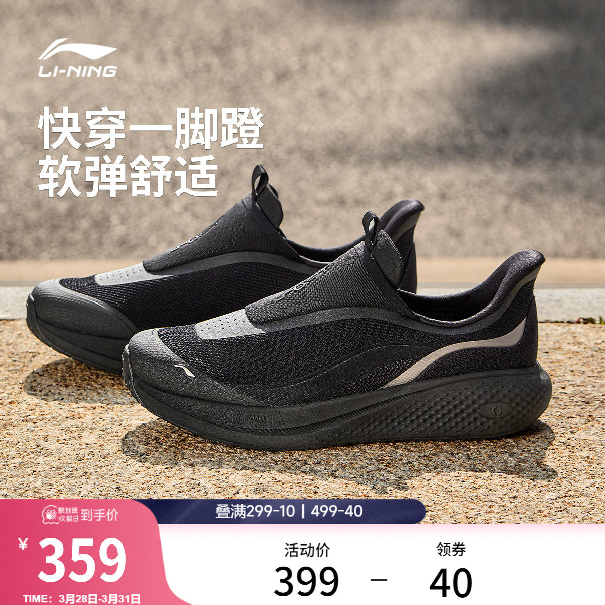 李宁SOFT GO 3 SLIP ON丨休闲鞋男新款公务一脚蹬跑