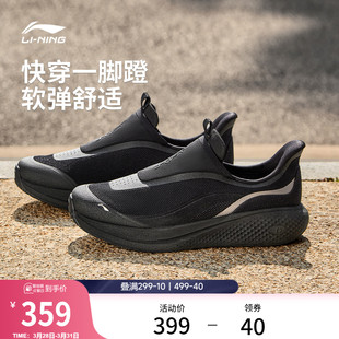 SLIP 休闲鞋 李宁SOFT 公务一脚蹬跑步通勤运动鞋 男新款