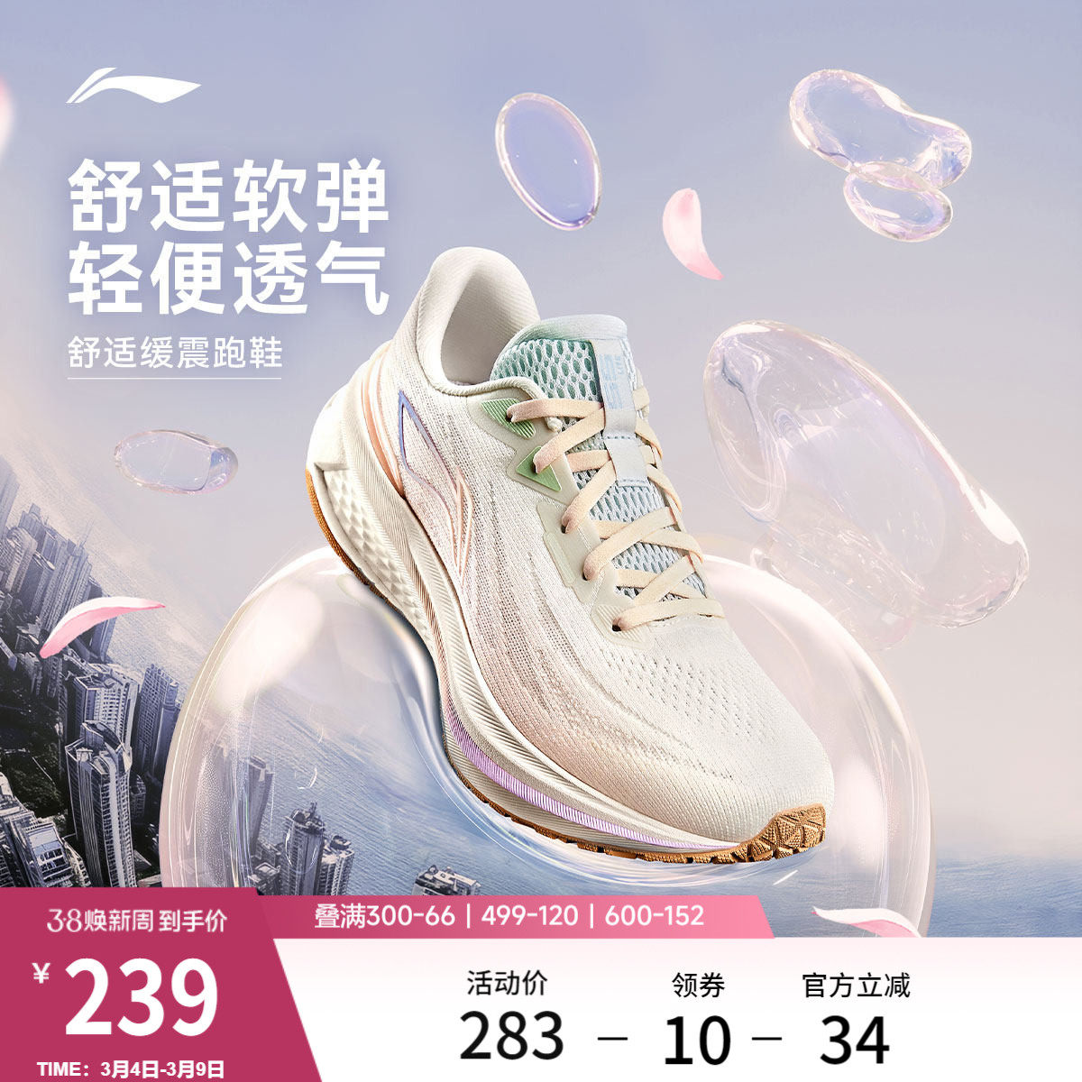 李宁吾跃3.0 | 跑步鞋女款中考专用减震轻便透气厚底休闲运动鞋