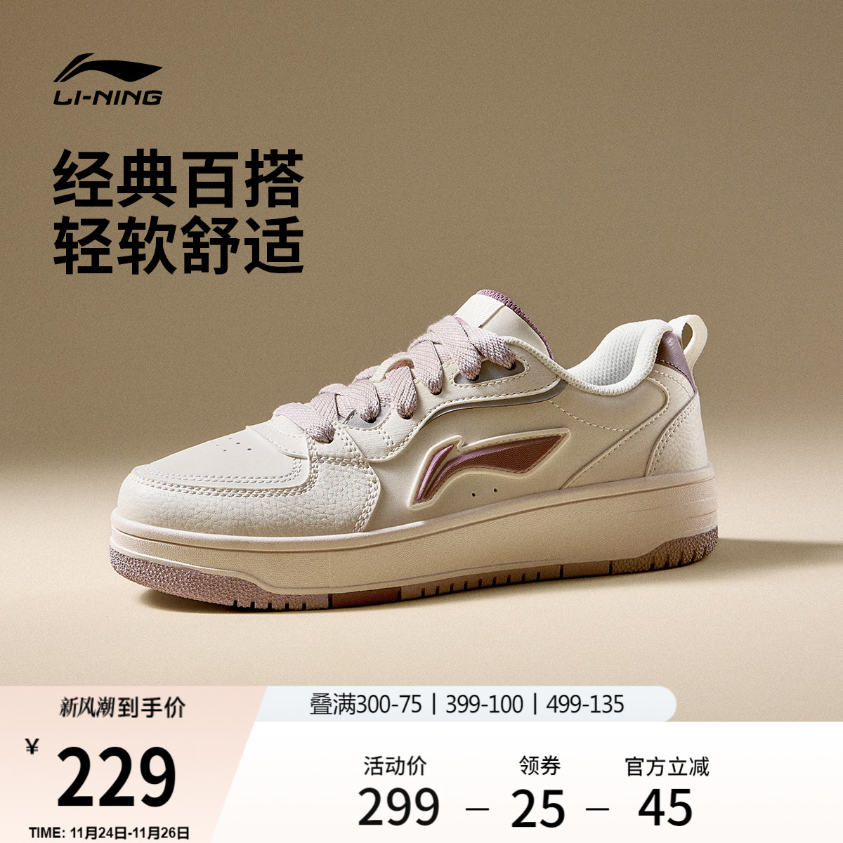 李宁天迹SOFT女低帮休闲鞋运动鞋