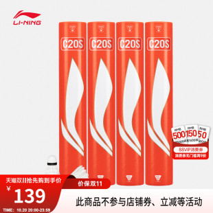 李宁羽毛球男女同款 羽毛球系列羽毛球 2025新款