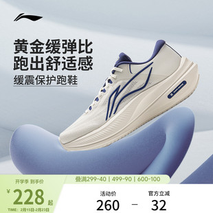 李宁越影5 | 跑步鞋男鞋春季新款稳定支撑保护厚底减震慢跑运动鞋