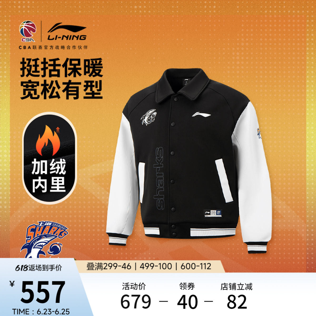 李宁宽松翻领男夹克运动服