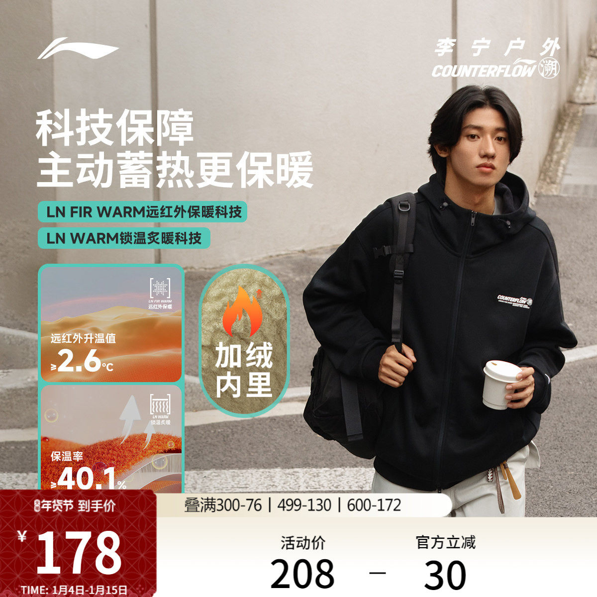李宁户外CF溯丨卫衣男女新款宽松长袖上衣加绒加厚保暖开衫运动服