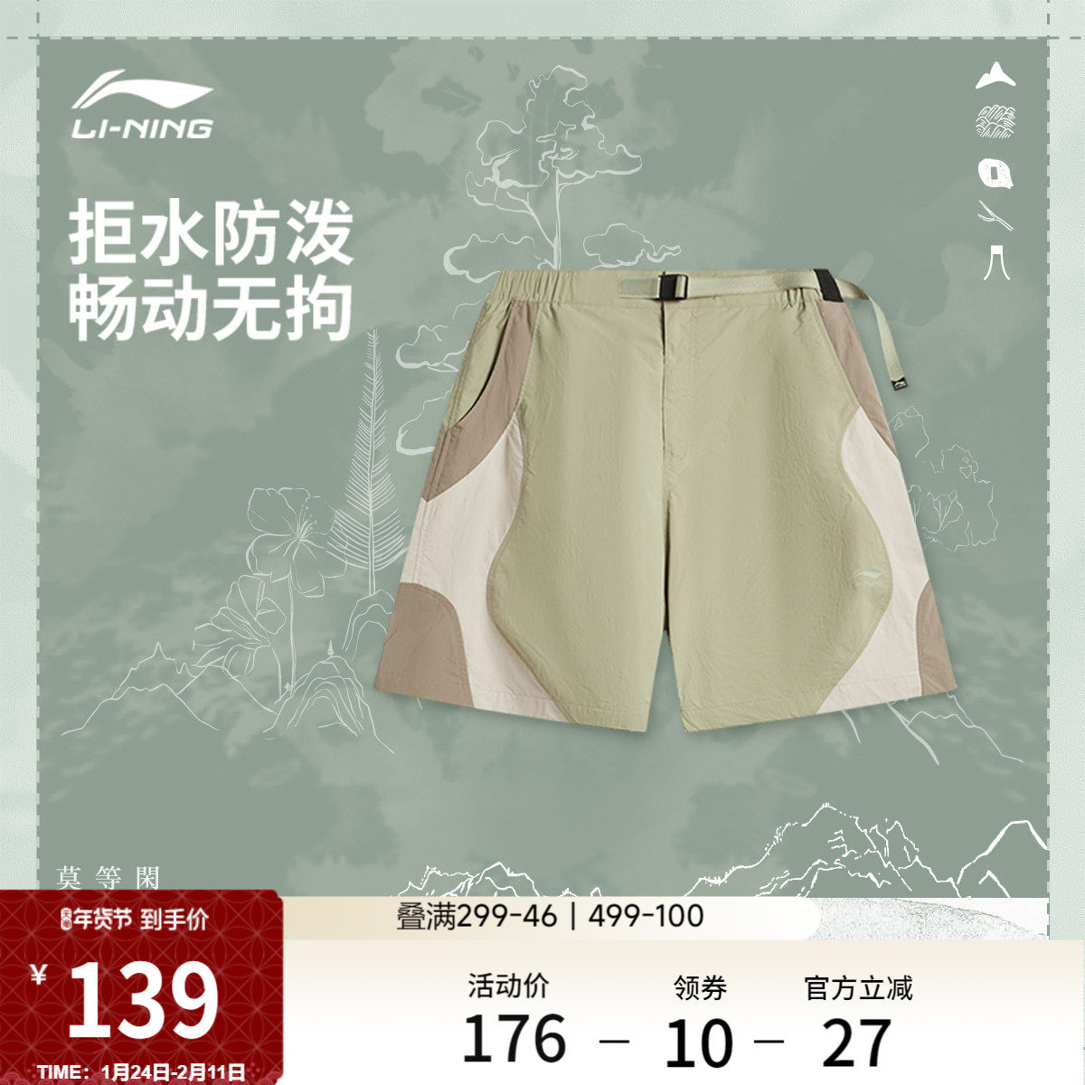 李宁运动短裤男士新款运动潮流系列防泼水宽松夏季梭织运动裤