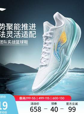 李宁利刃5V2 | 低帮篮球鞋男新款专业实战缓震回弹防滑稳定运动鞋