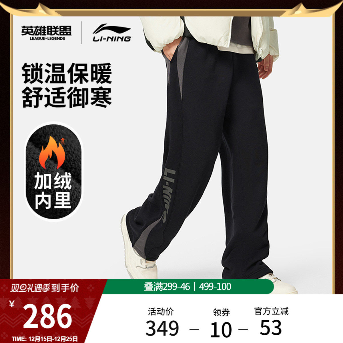 李宁LPL宽松男休闲卫裤运动裤