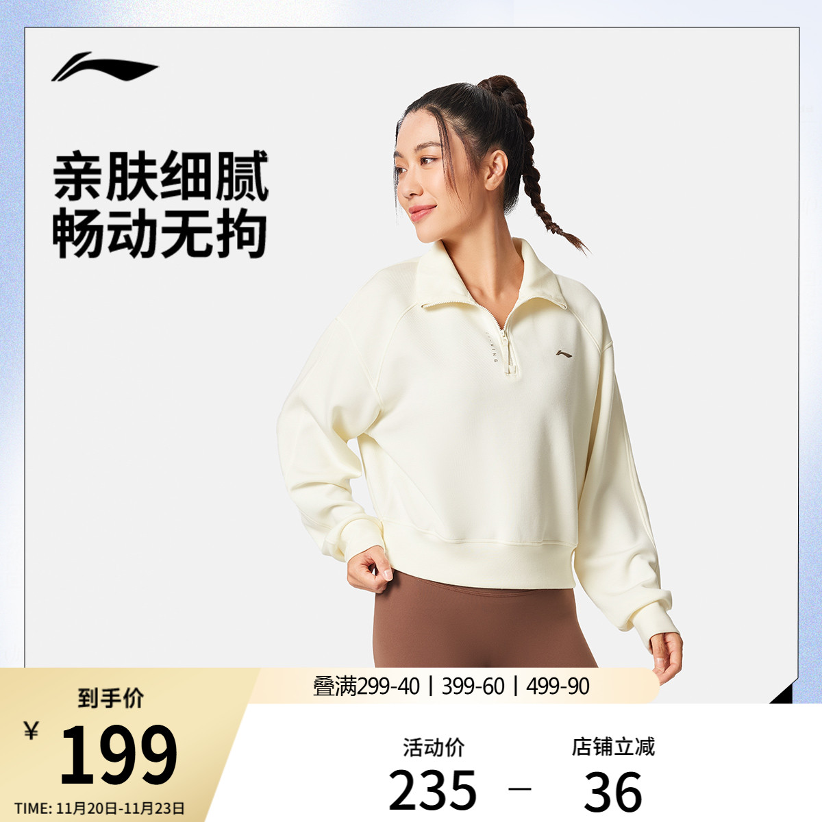 李宁立领女套头无帽卫衣运动服