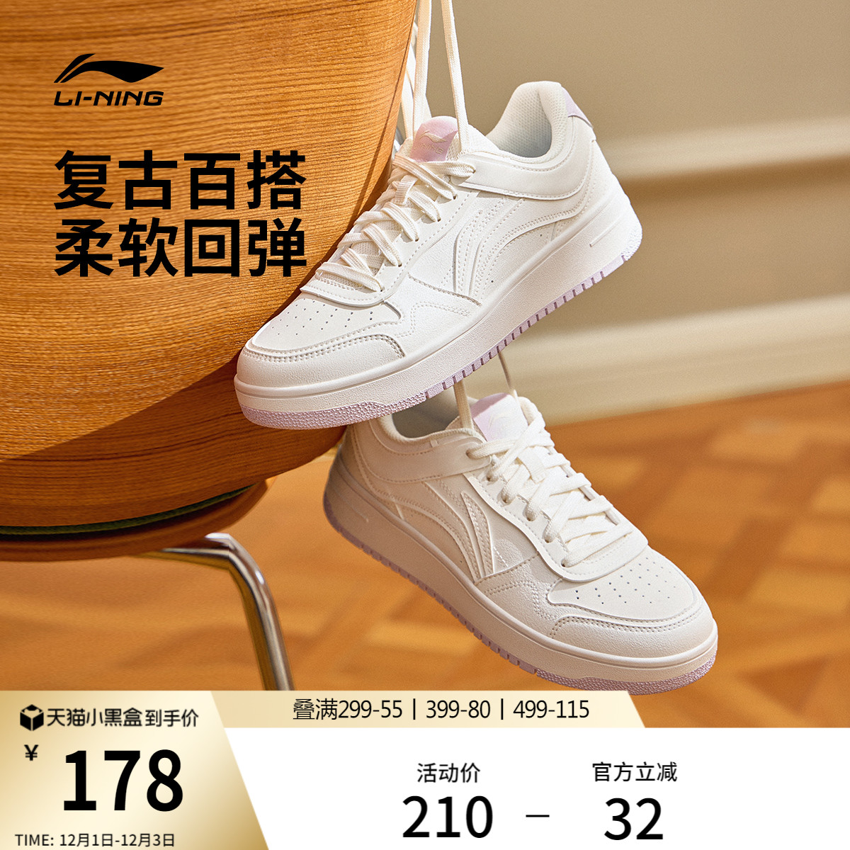 李宁天迹女低帮板鞋增高休闲鞋