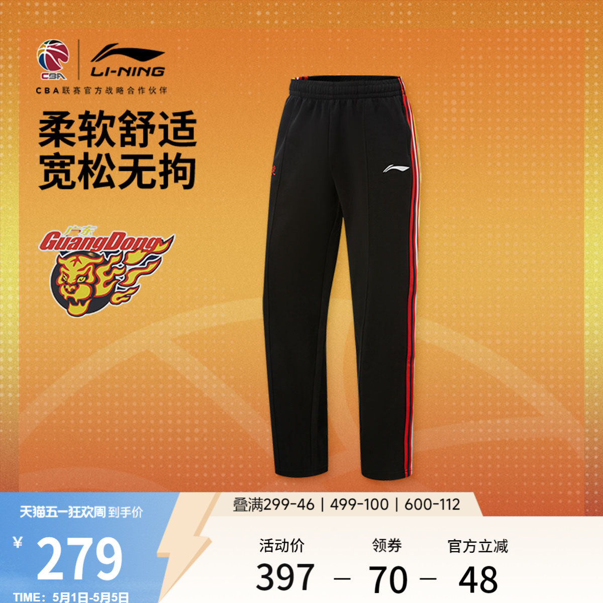 李宁25-26赛季CBA卫裤男士新款宽松裤子春夏直筒裤子针织运动裤
