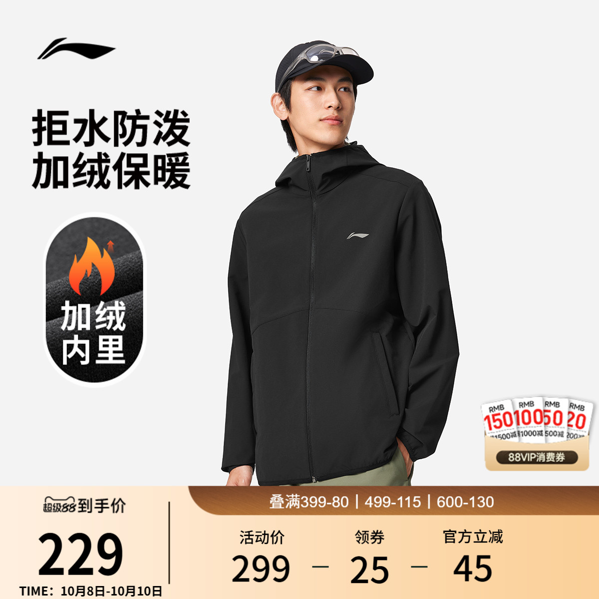 李宁外套男秋冬新款夹克户外冲锋秋装防风软壳上衣梭织运动风衣