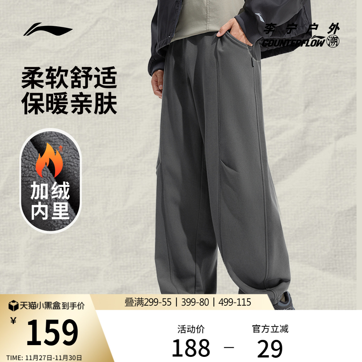 李宁户外CF溯宽松男刺绣卫裤