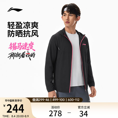 李宁跑步系列男运动外套