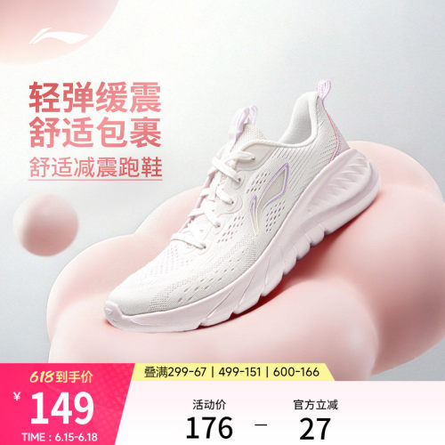 李宁轻岚v2女官方正品跑步鞋