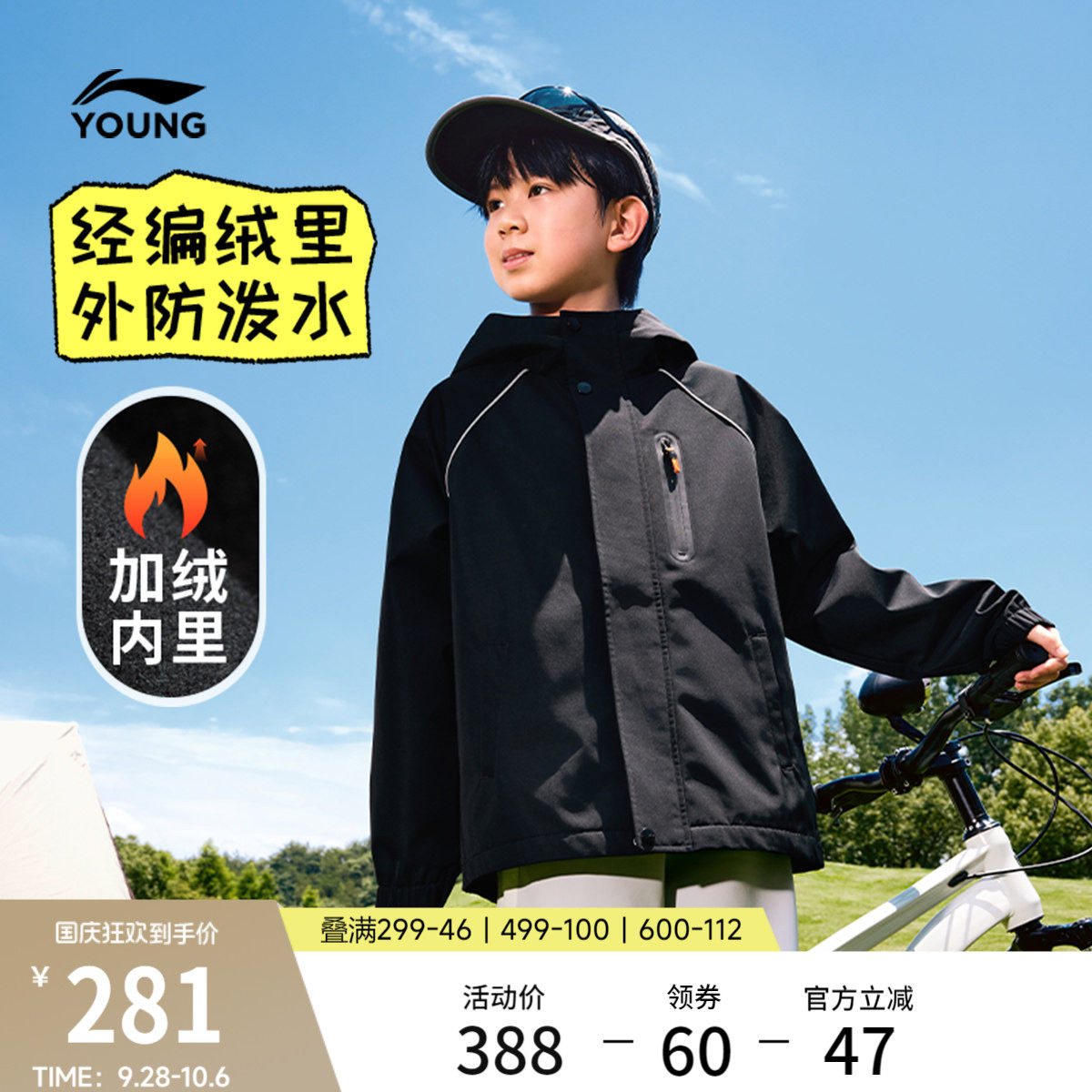 李宁童连帽男女同款印花运动风衣