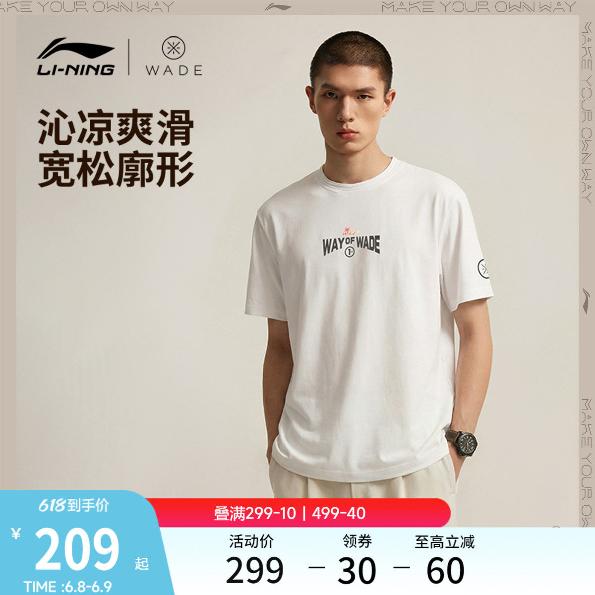李宁短袖T恤男士2026新款韦德系列圆领上衣运动衣夏季针织运动服