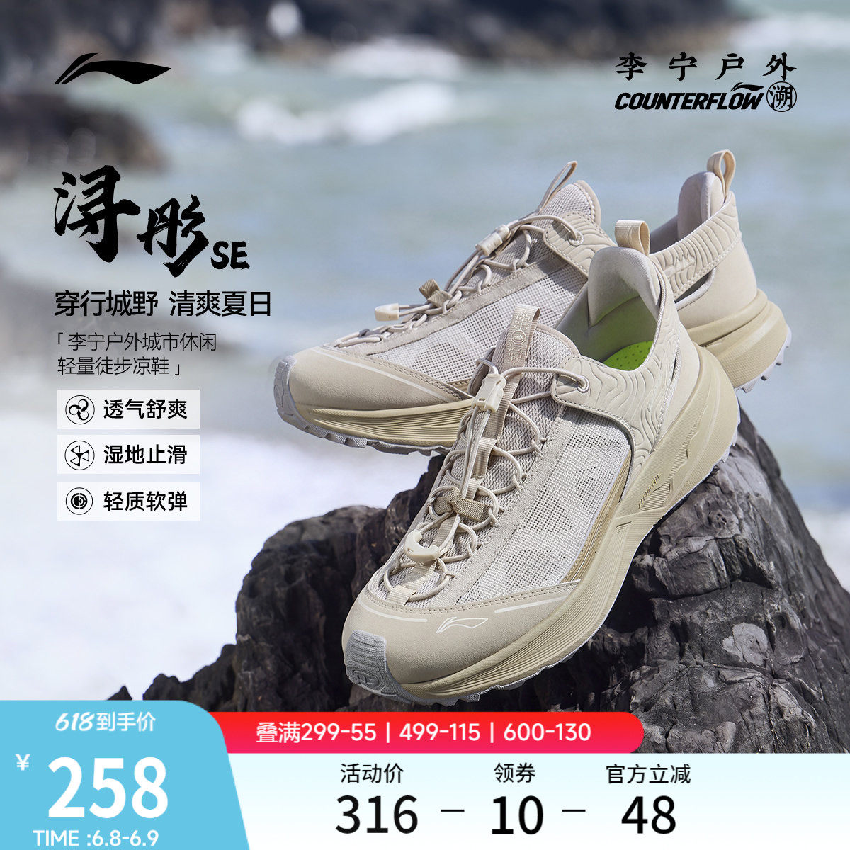 李宁户外CF溯丨浔彤SE溯溪鞋男女鞋2026新款速干防滑徒步运动鞋