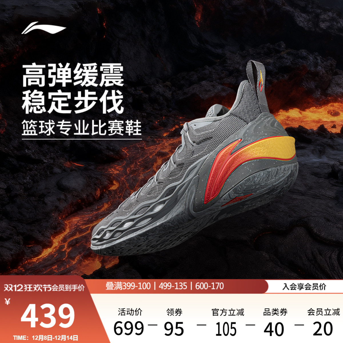 李宁BUCKETS丨篮球鞋低帮男2025新款轻量实战缓震防滑耐磨运动鞋